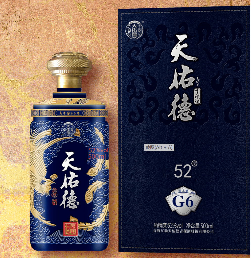 天佑德酒：2025年前三季度净利润约2181万元