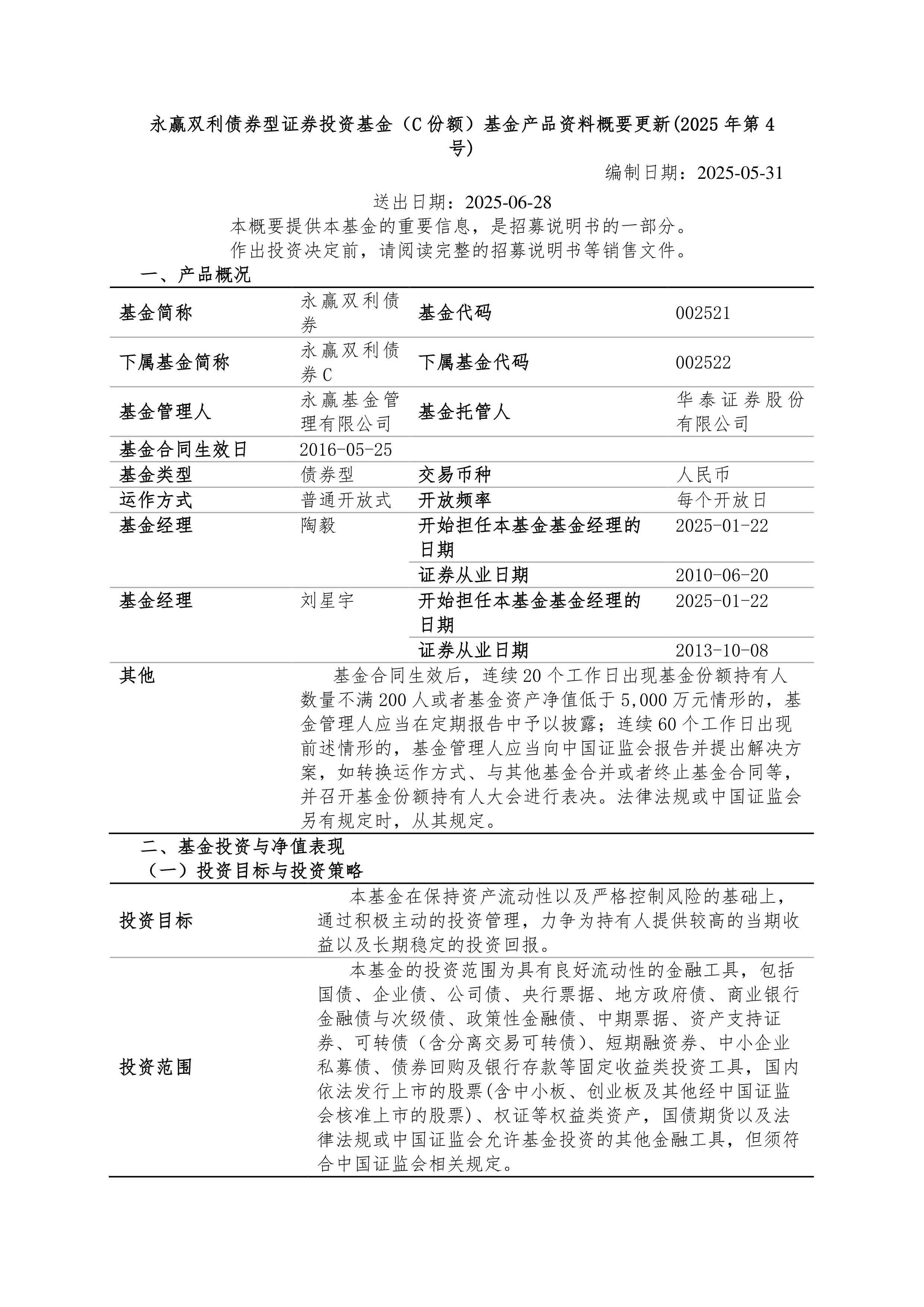 *ST宝实（000595）2025年三季报简析：营收净利润同比双双增长，盈利能力上升
