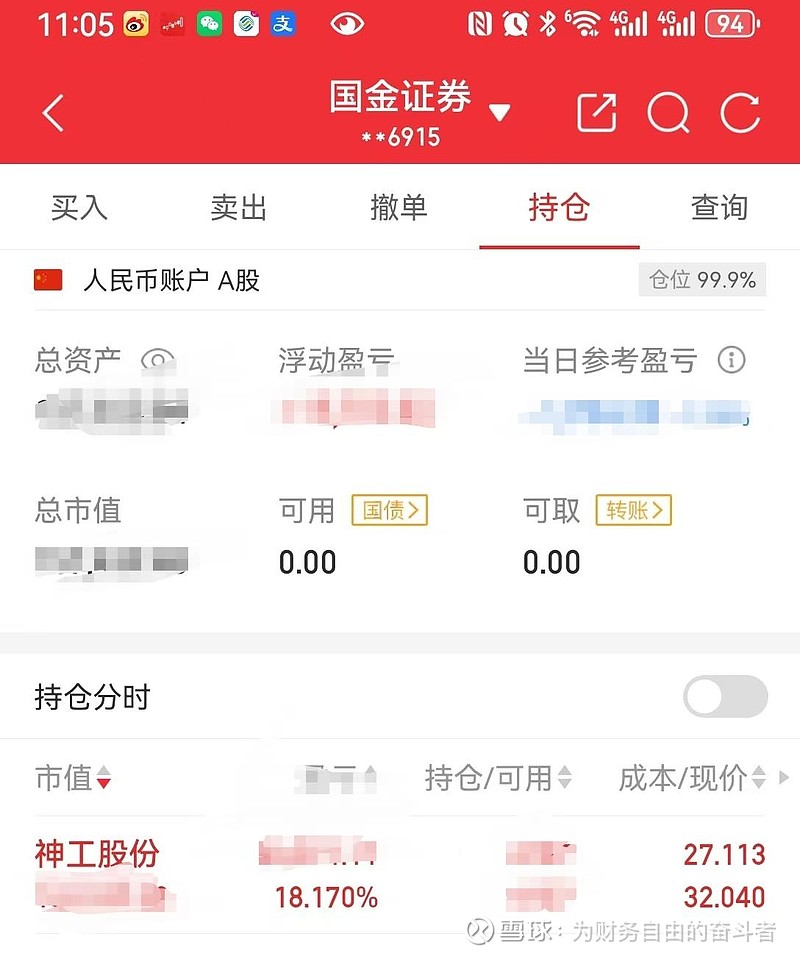 神工股份(688233)2025年三季报简析:营收净利润同比双双增长,盈利能力上升