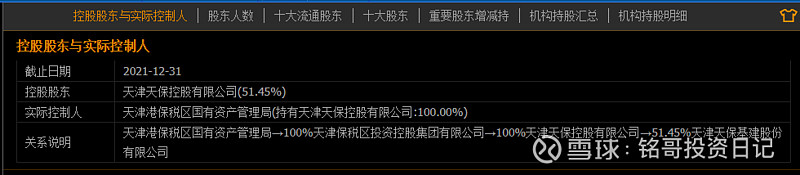 新华制药(000756)2025年三季报简析:增收不增利