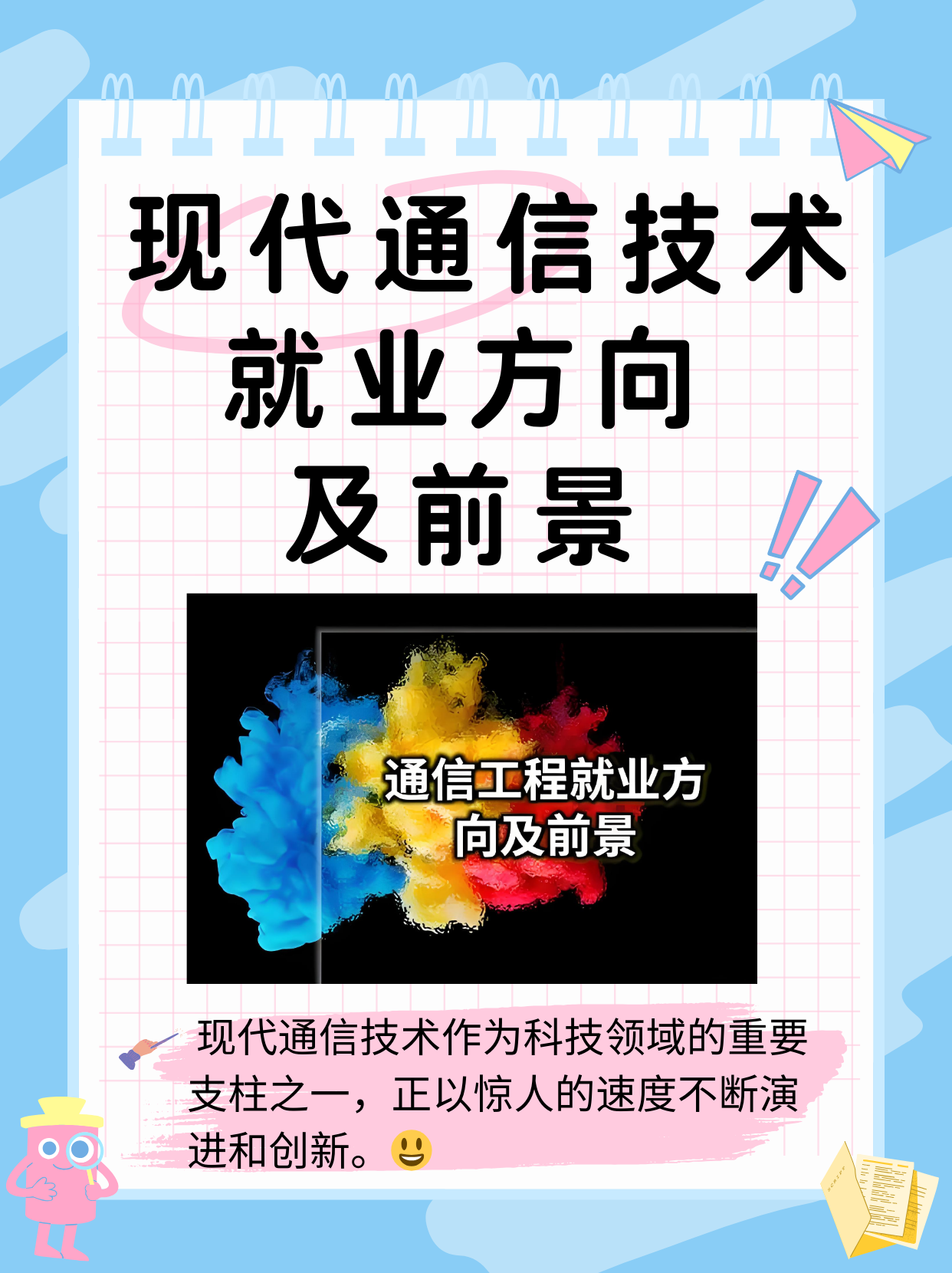 工信部：推动人工智能、400G/800G光传送等前沿技术在交换中心部署和应用