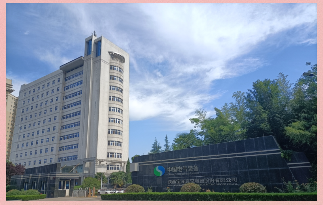 许继电气成立柔性电力装备公司