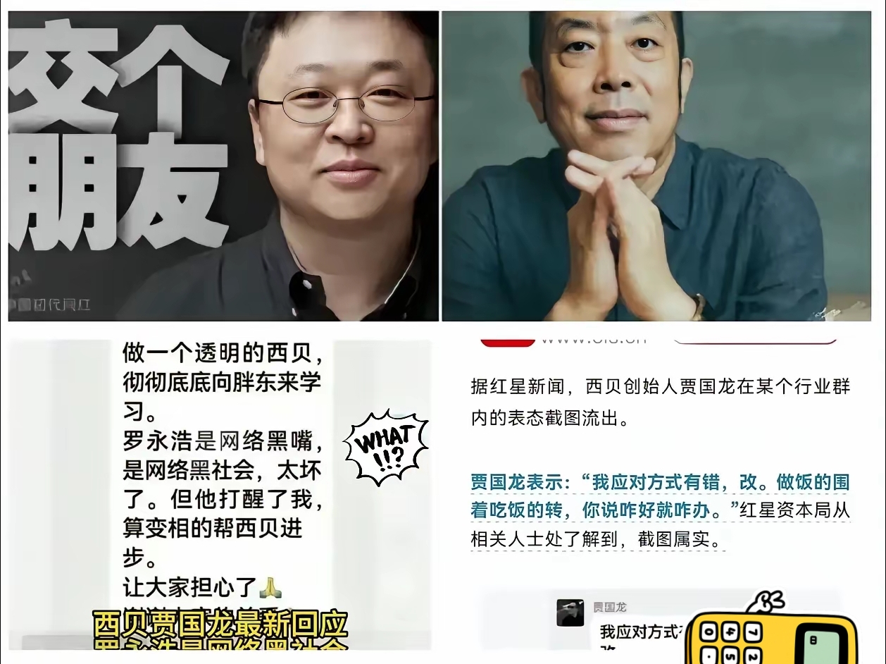 罗永浩“科技春晚”迟到40多分钟，现场鞠躬道歉！他深夜自曝患病十几年：现在体力不行吃药也不管用，如果不能改善以后不会再做大型活动