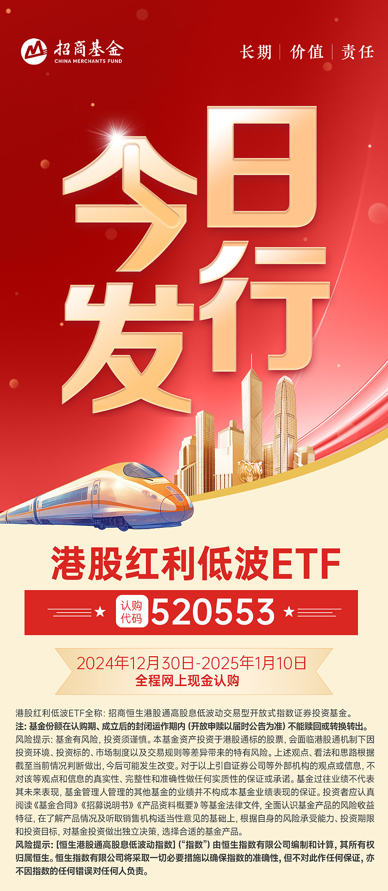 12月31日关注红利港股ETF（159331）投资机会，市场关注高股息资产配置价值