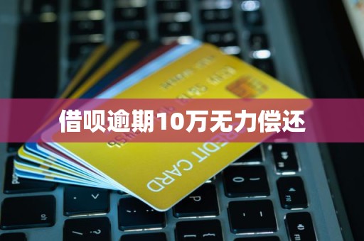 债市公告精选| 碧桂园地产集团新增债务逾期31.54亿元;北京远洋控股遭上交所警示