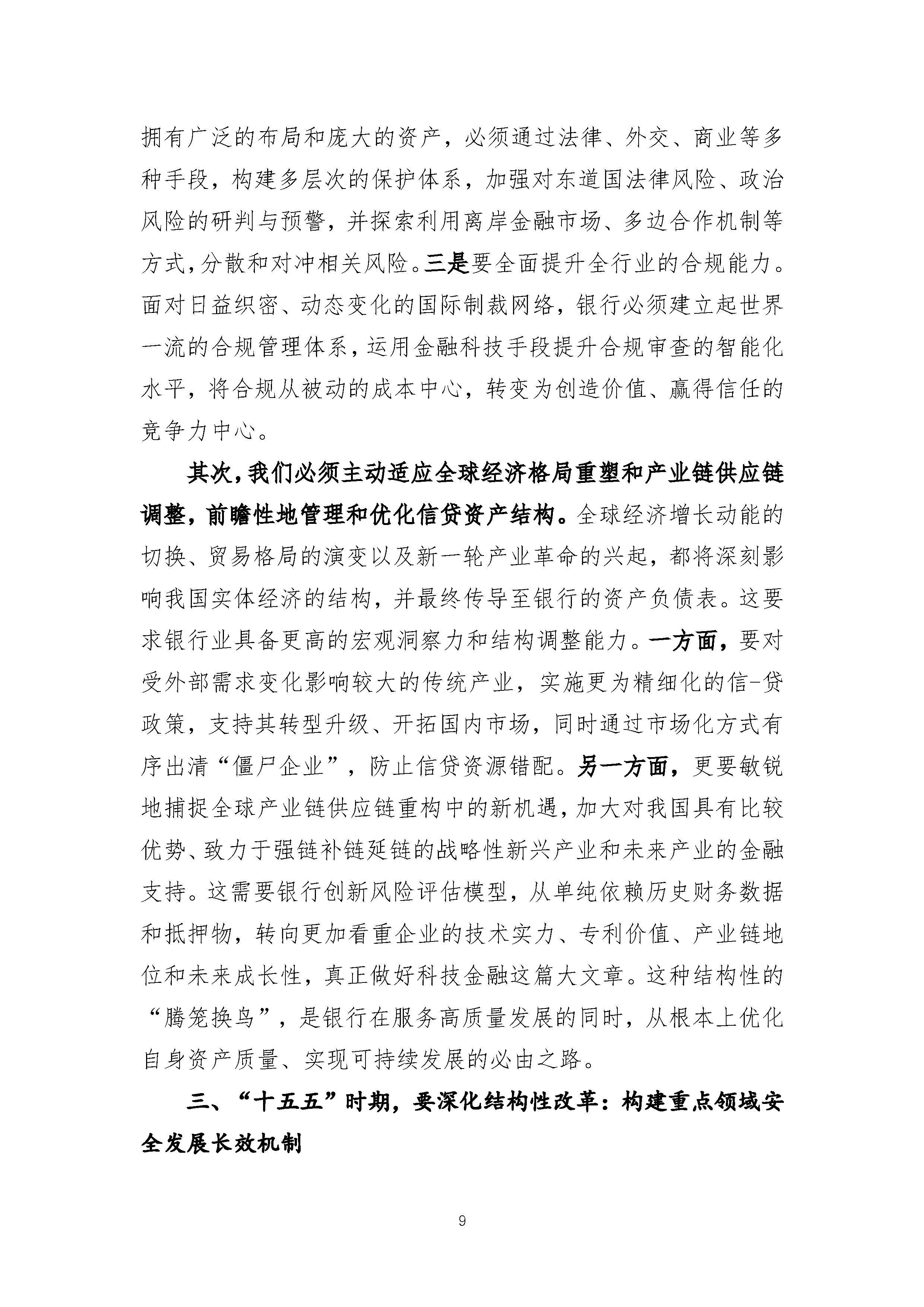 2025年债市关键事件盘点：在创新、治理与开放中行稳致远