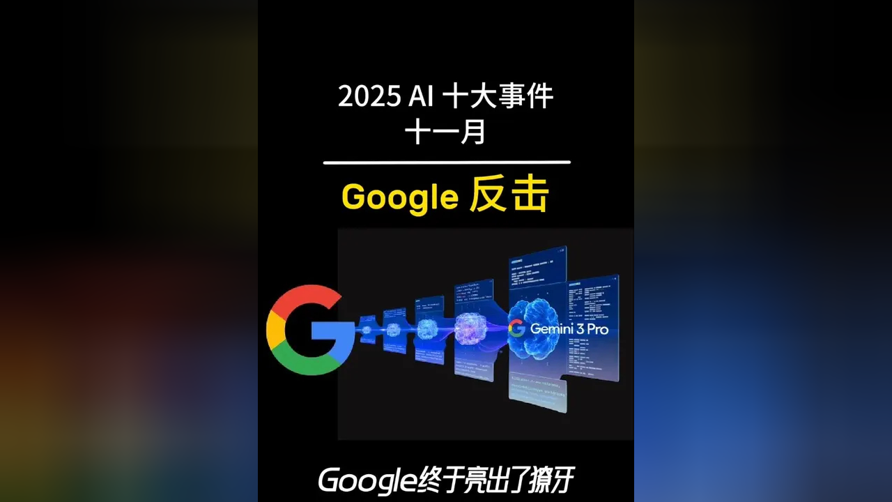 科学圆桌会·趣谈2025丨药理学家：这一年，国产创新药正在经历“DeepSeek时刻”