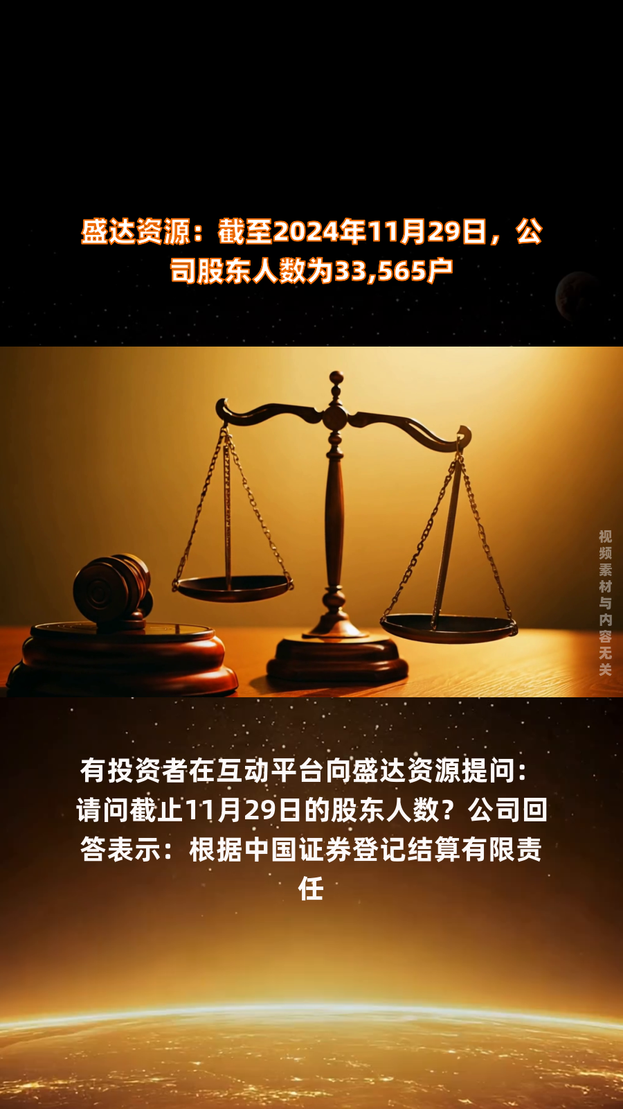 软控股份：股东人数为66804