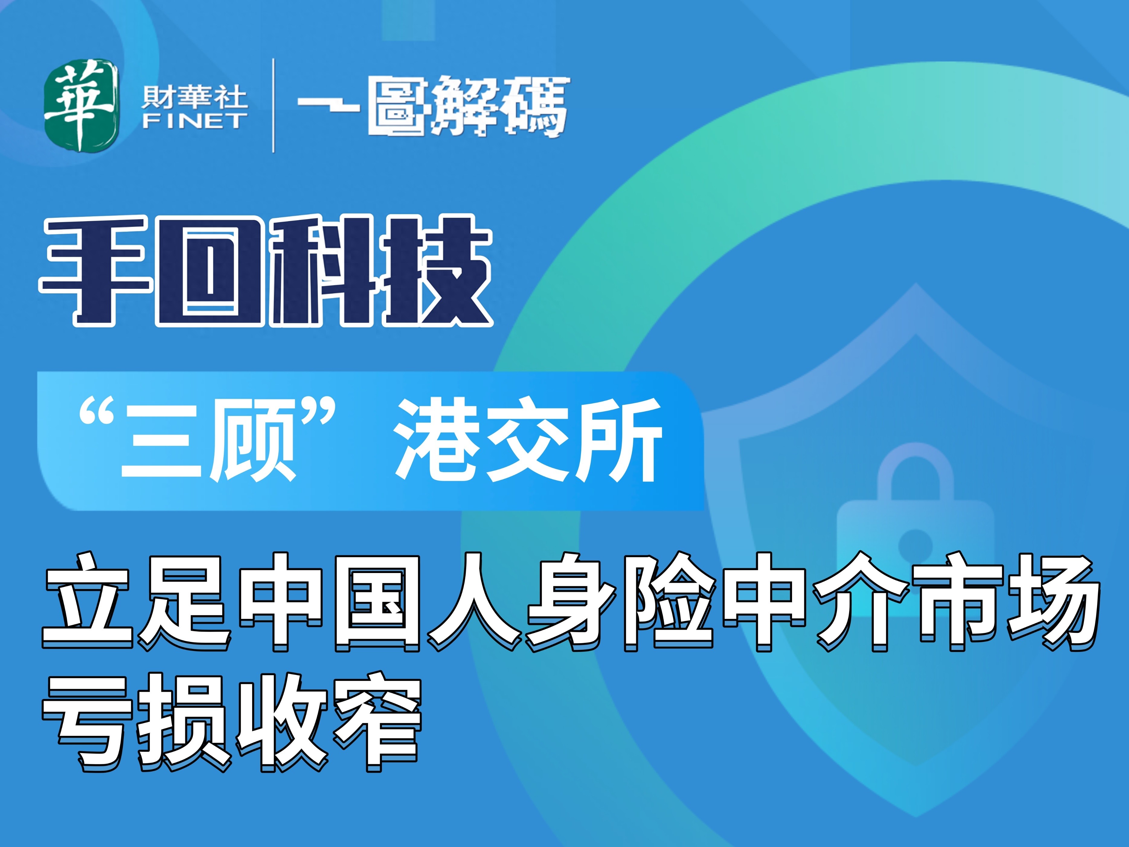 用友网络（600588）2025年年报简析：营收上升亏损收窄，短期债务压力上升