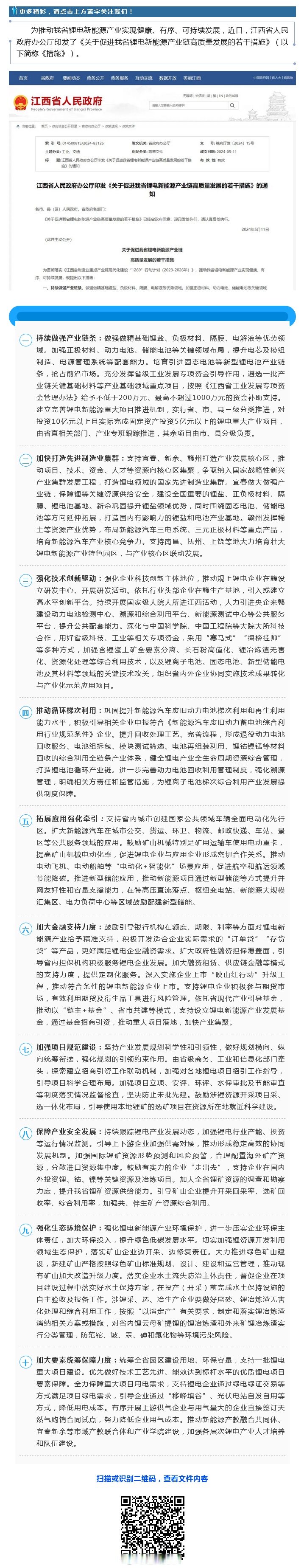高通钱堃：知识产权保护体系，有利于促进创新驱动的高质量发展