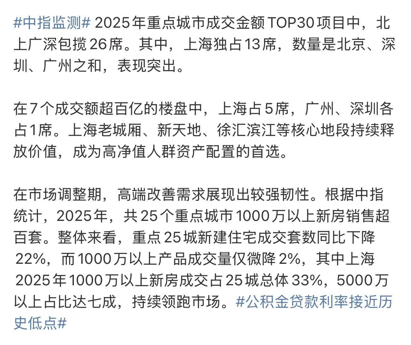 方直科技（300235）2025年年报简析：净利润同比增长27.85%，公司应收账款体量较大