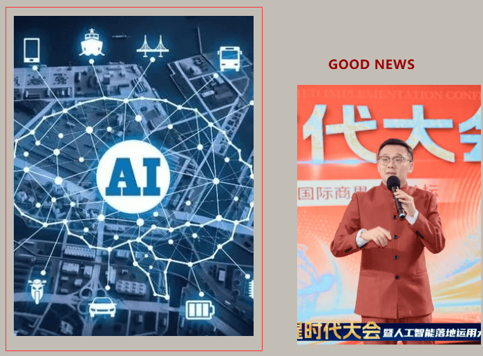 新紫光集团增势强劲 创新峰会将首次公布AI全产业链战略