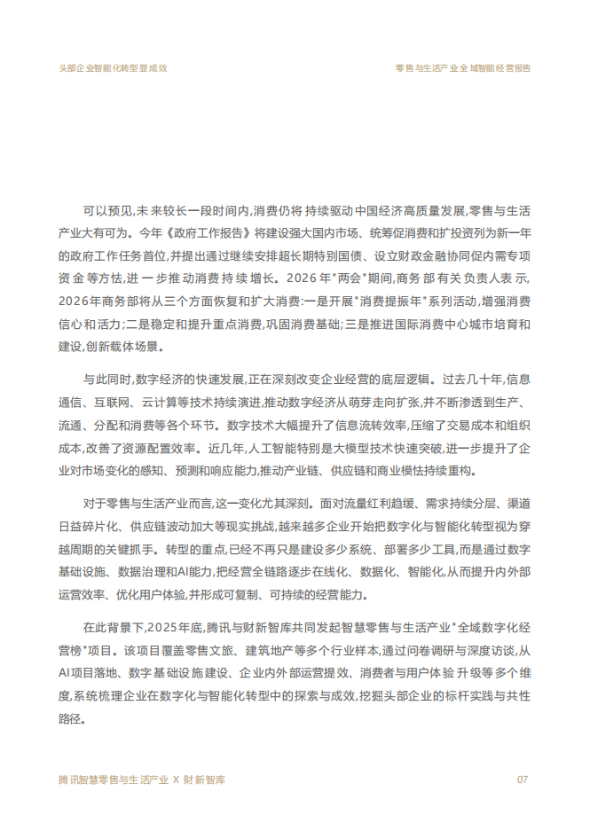 拥有“如意行”驾乘险,出行更顺畅!,人保有温度_2026医疗信息化产业:朝着更加智能化、个性化、便捷化的方向发展