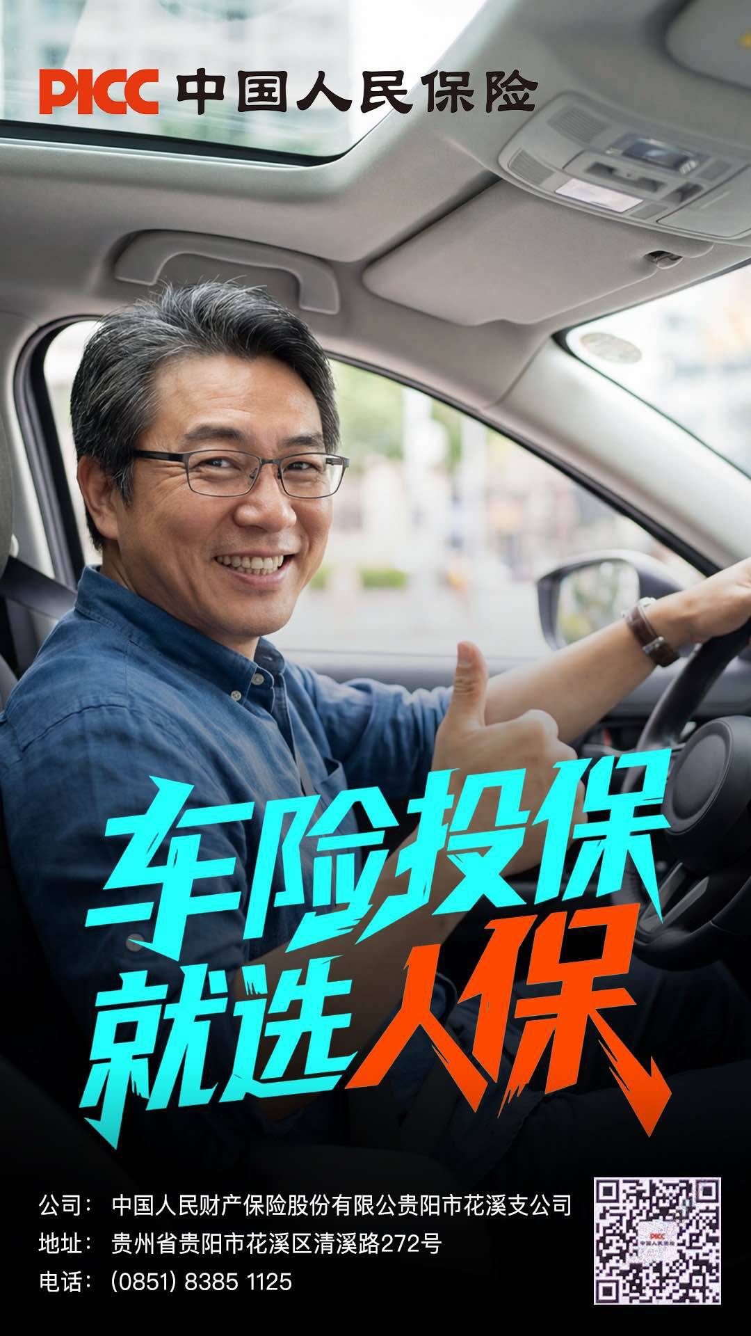 人保车险   品牌优势——快速了解燃油汽车车险,人保服务_2026-2030年中国智能服务行业：是“人力替代”的终局，还是“人机共创”的新起点?