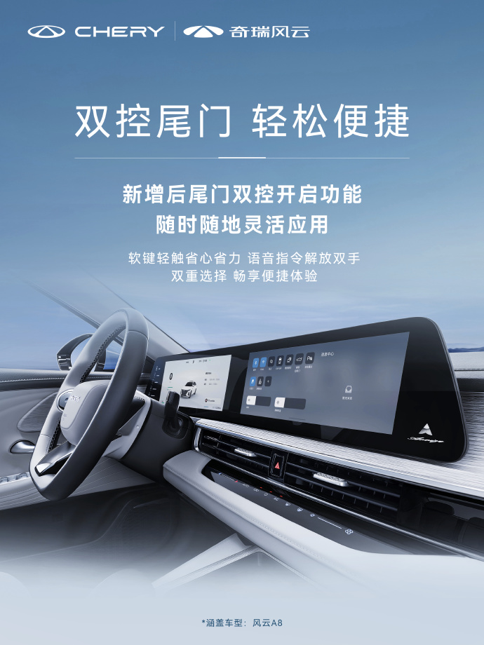 奇瑞汽车与高通中国达成战略合作