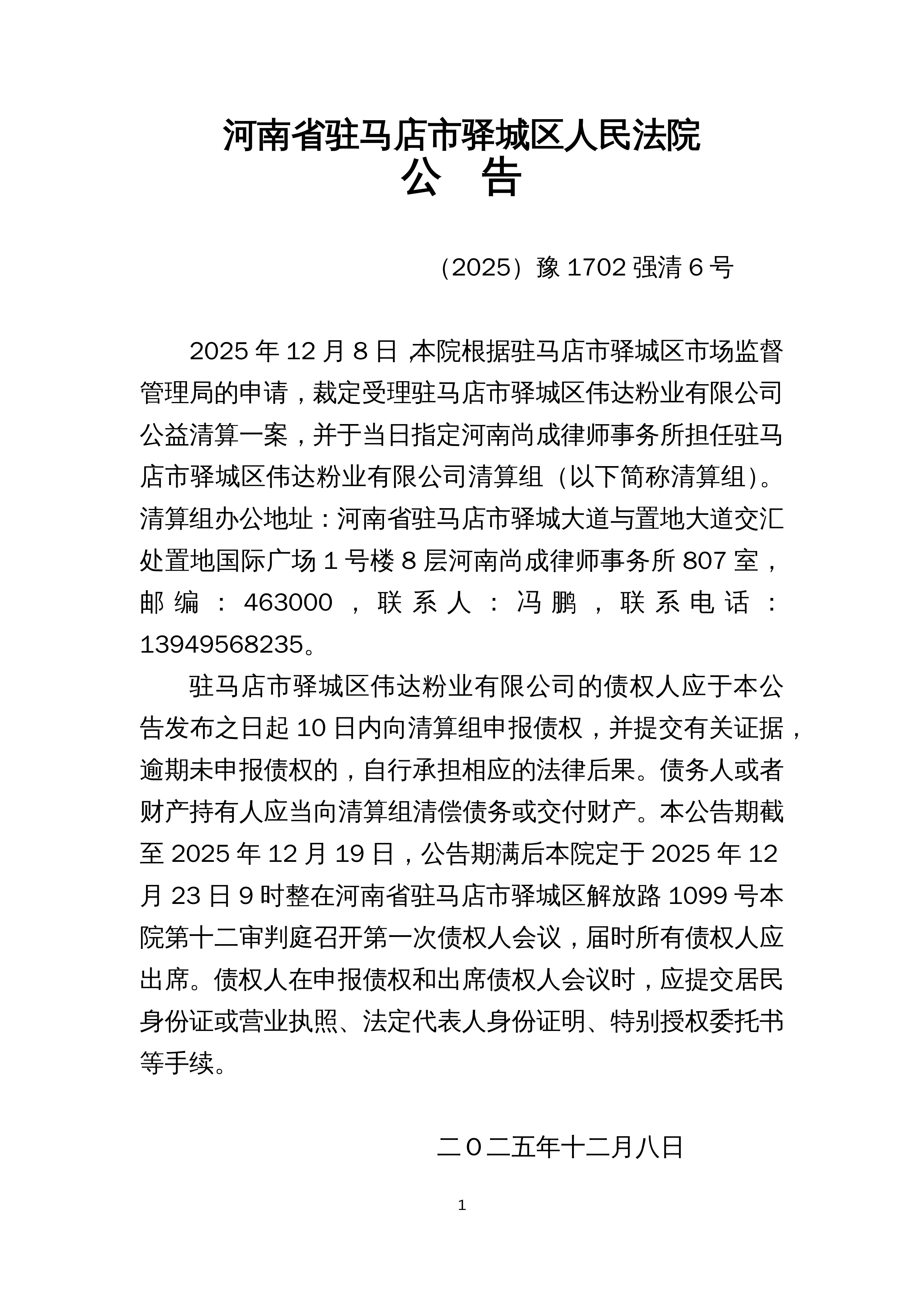 央行最新公告！时隔13个月，首次缩量续作MLF！