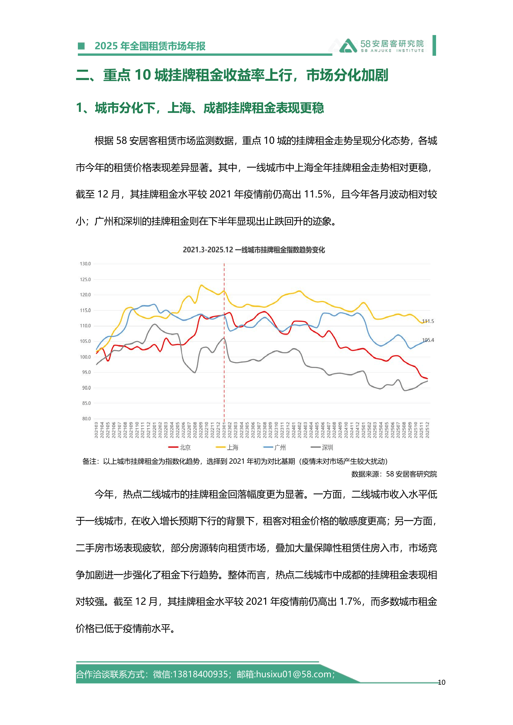 芯能科技（603105）2025年年报简析：营收净利润同比双双增长，公司应收账款体量较大