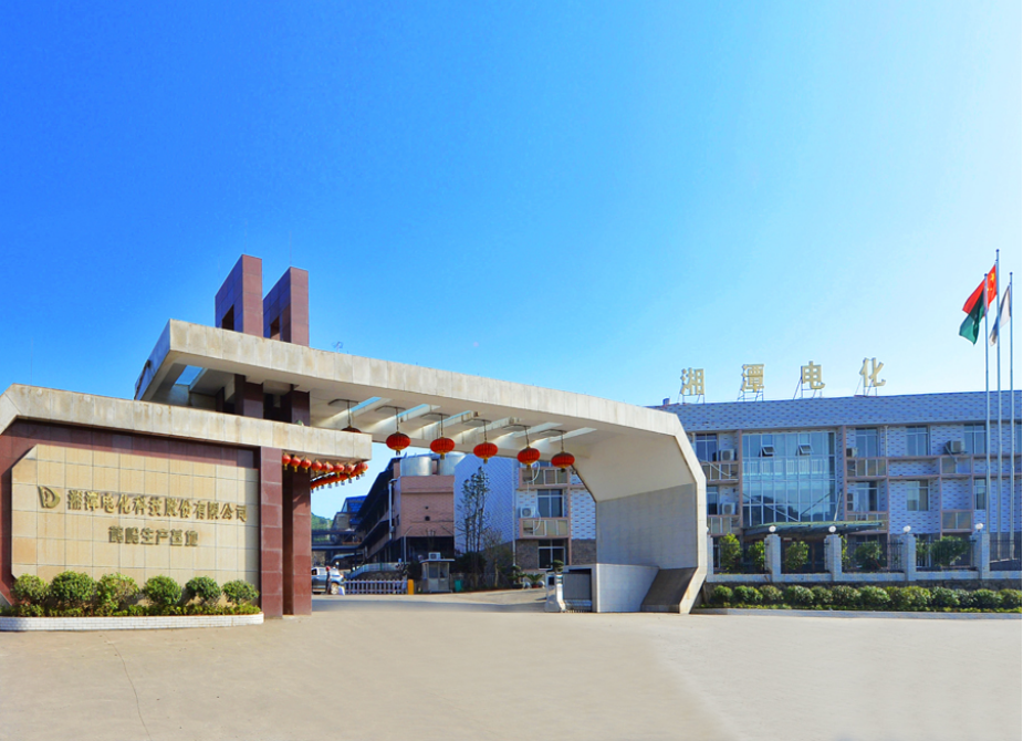 湘潭电化:关于“电化转债”预计满足赎回条件的提示性公告
