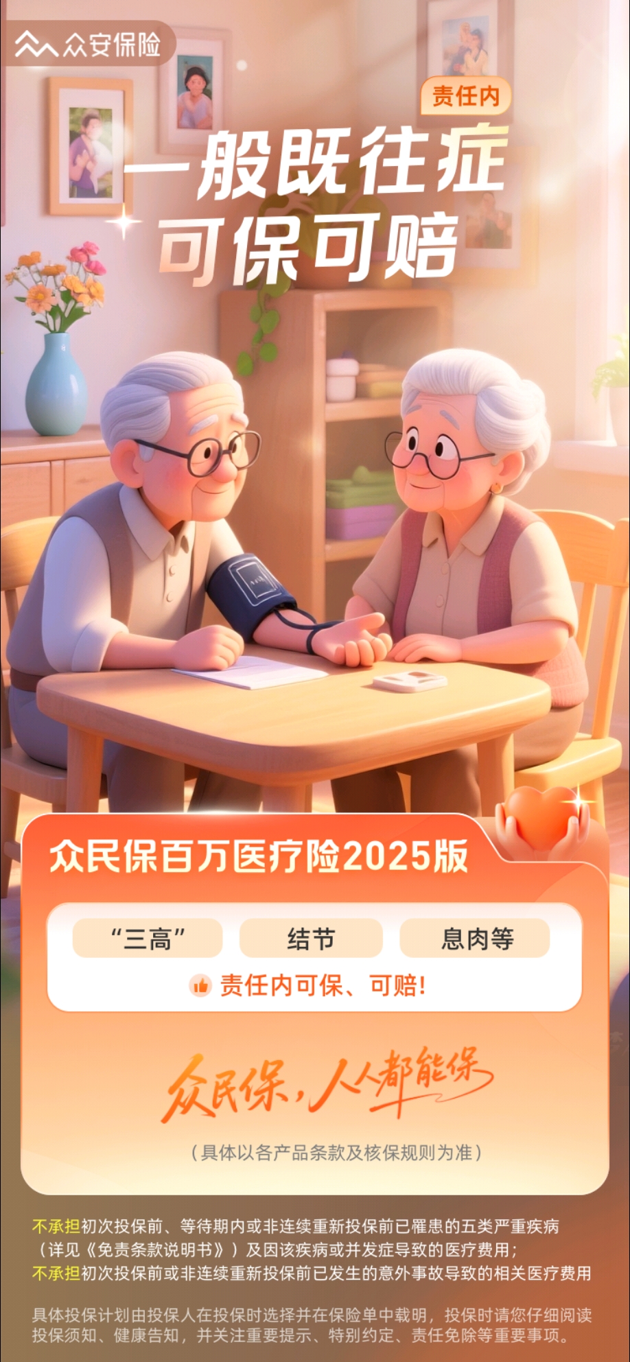 人保财险政银保 ,人保财险 _告别人口红利，拥抱价值蓝海：2026年全球婴幼儿辅食行业深度透视