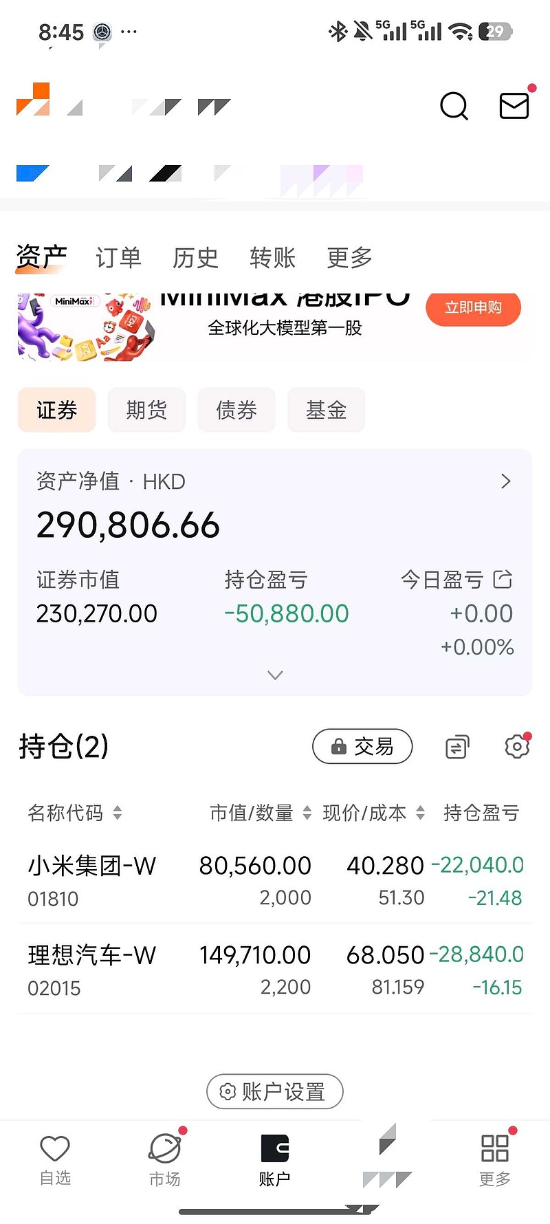 播恩集团(001366.SZ):一季度实现归母净利润914.92万元
