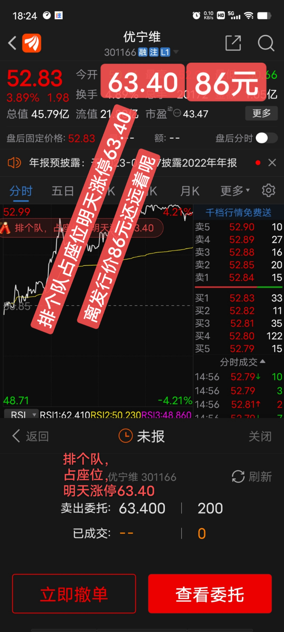优宁维(301166)2026年一季报简析:增收不增利