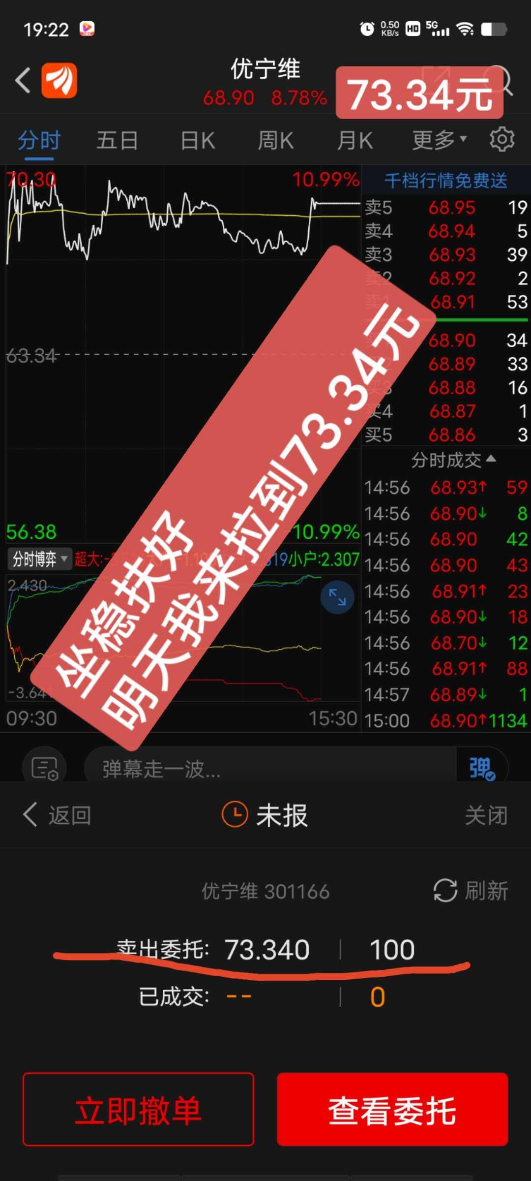 优宁维(301166)2026年一季报简析:增收不增利