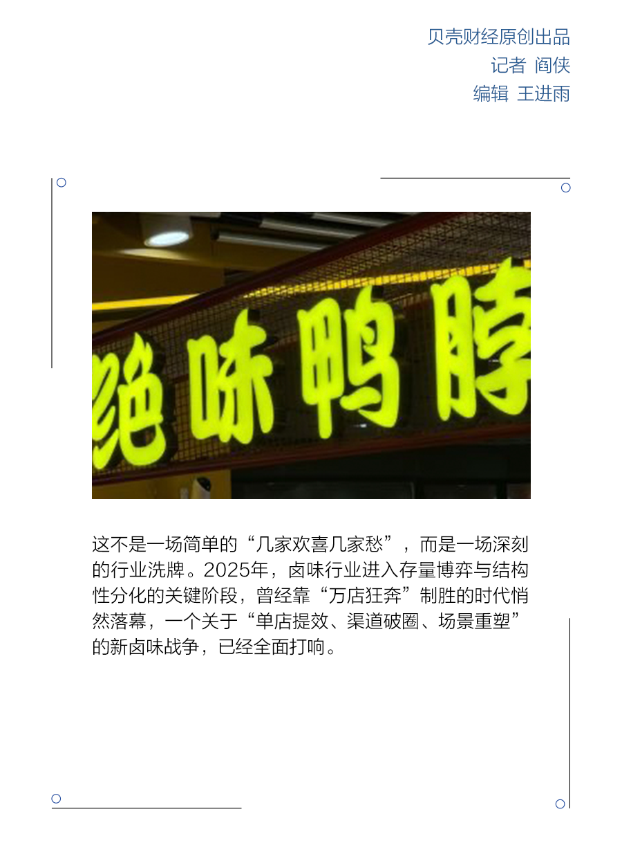 煌上煌业绩回暖背后：酱卤销量连降五年，连续两年股权激励落空