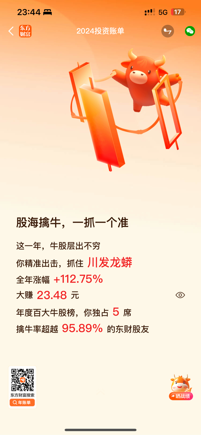 中百集团(000759.SZ)：一季度净亏损9740.40万元