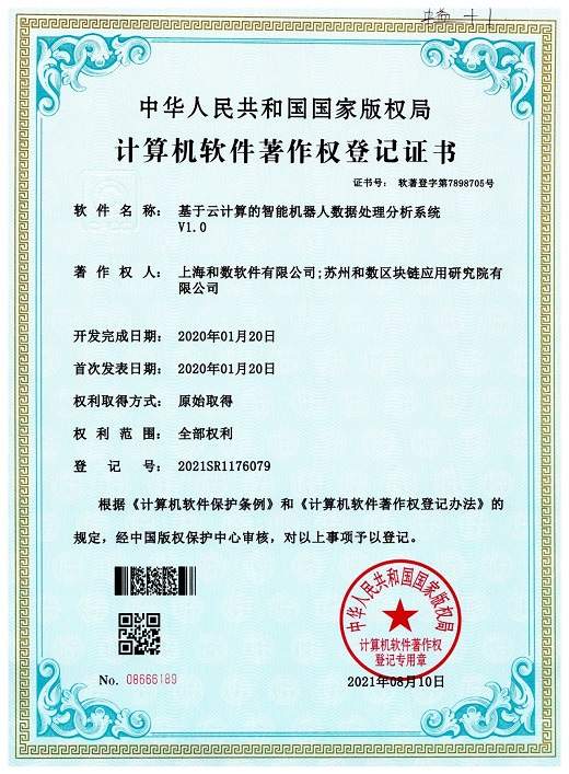 英思特获得发明专利授权:“一种通过晶界扩散改善钕铁硼三点抗弯强度的方法”