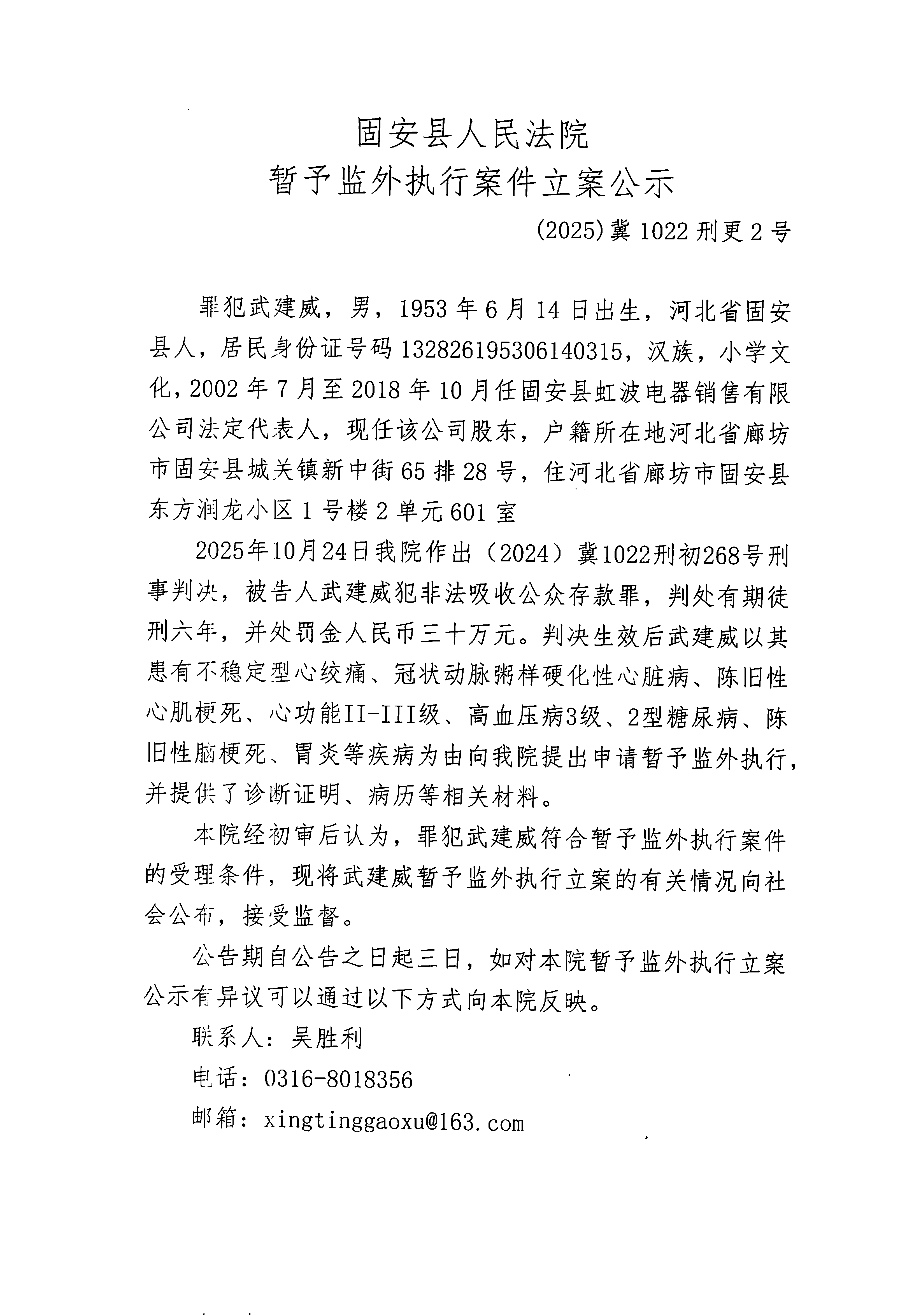 科蓝软件:因涉嫌信息披露违法违规,中国证监会决定对公司进行立案
