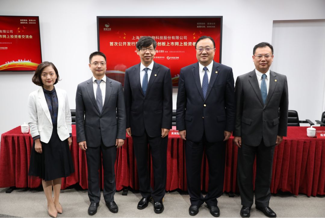 昊海生科：控股股东蒋伟因非本公司事项收到《取保候审决定书》