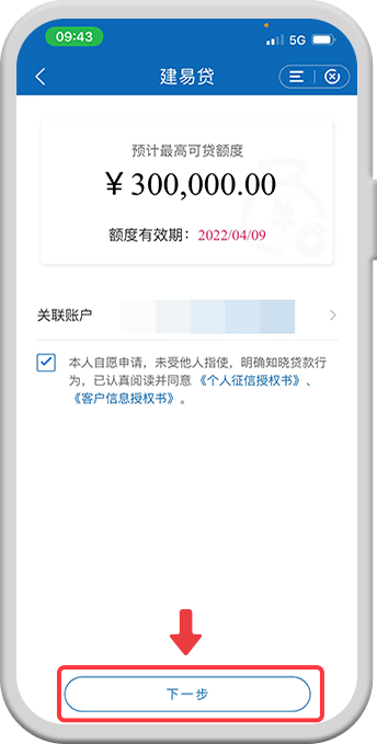 建设银行获得发明专利授权：“跨行支付联行号补录方法及其系统”
