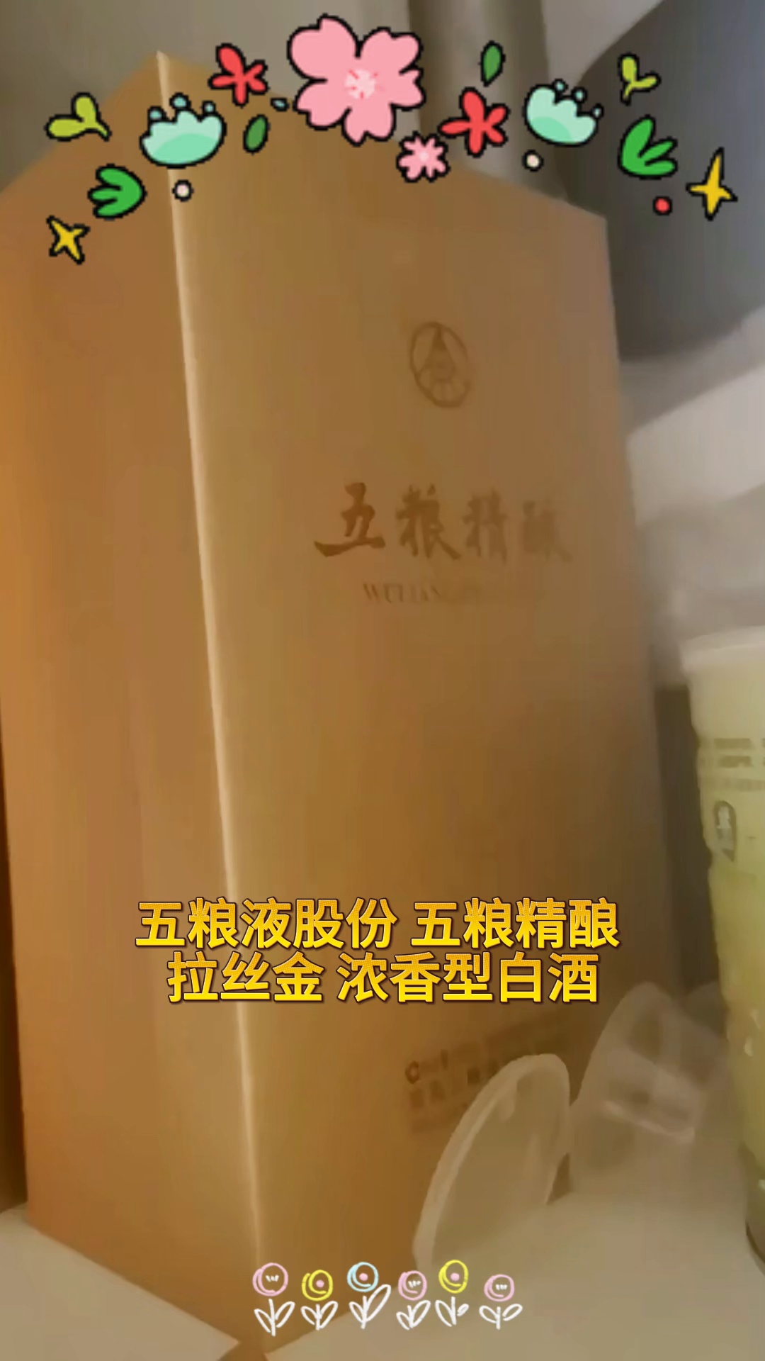 五粮液：拟以80亿元―100亿元回购公司股份