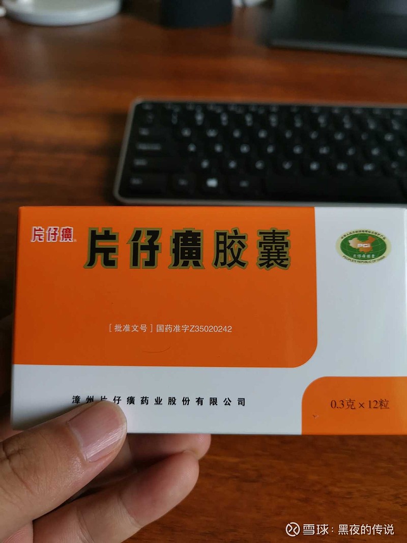 片仔癀:控股股东增持计划实施完毕