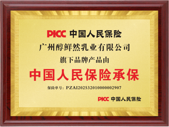 人保车险   品牌优势——快速了解燃油汽车车险,人保护你周全_2026全球食品行业：国际巨头控高端，中国品牌强突围