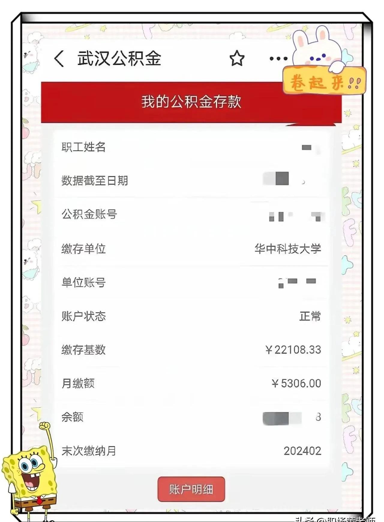 广州:个人公积金贷款最高额度提高至100万元