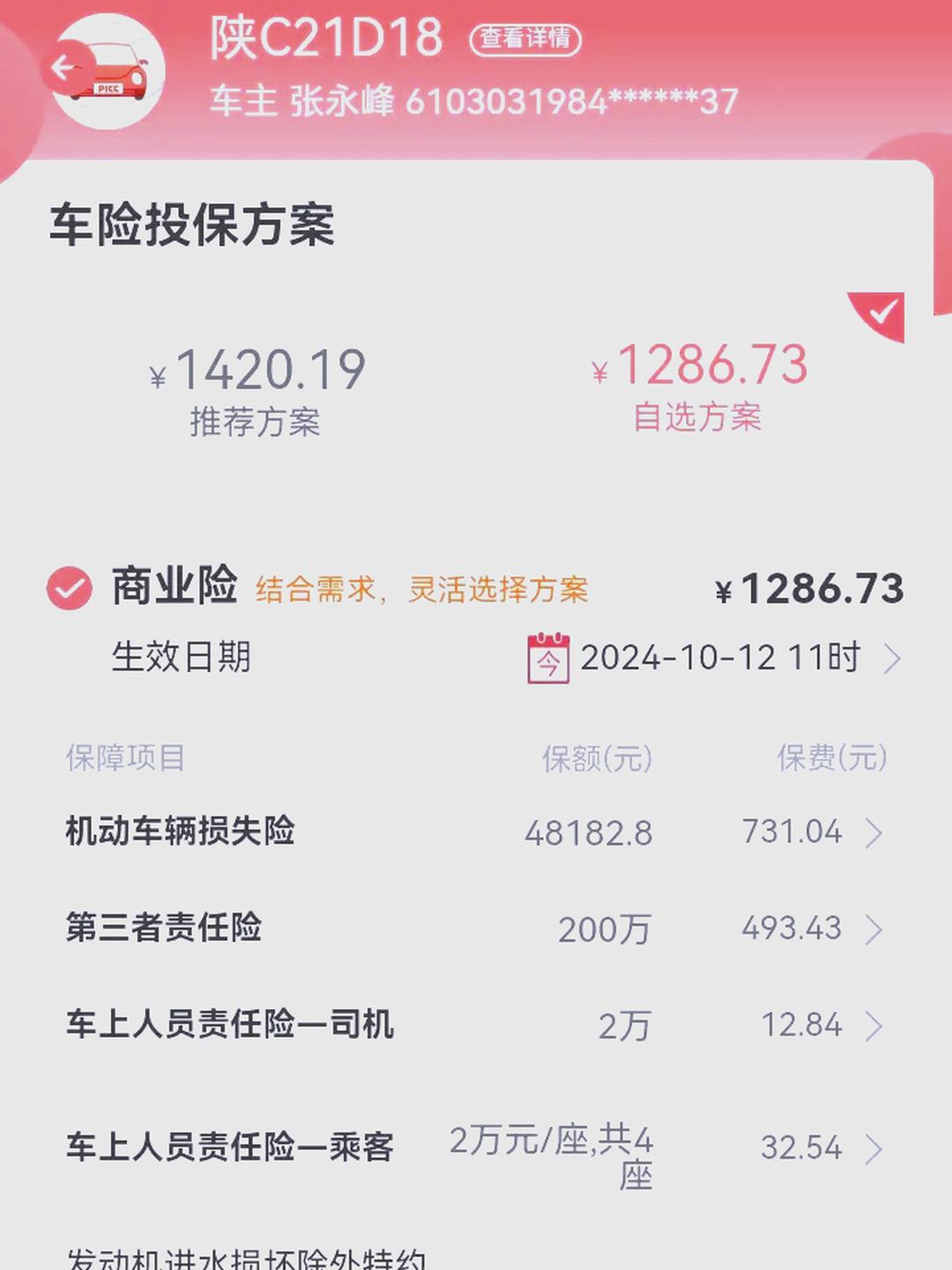 人保车险   品牌优势——快速了解燃油汽车车险,拥有“如意行”驾乘险，出行更顺畅！_超级电容行业现状与发展趋势分析(2026年)