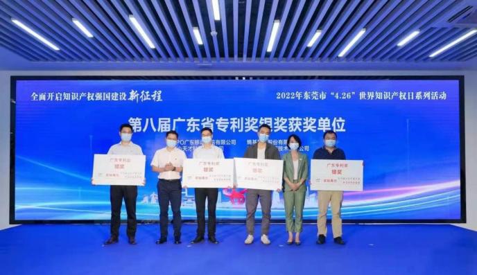 熵基科技获得外观设计专利授权:“通道闸(龙湖)”