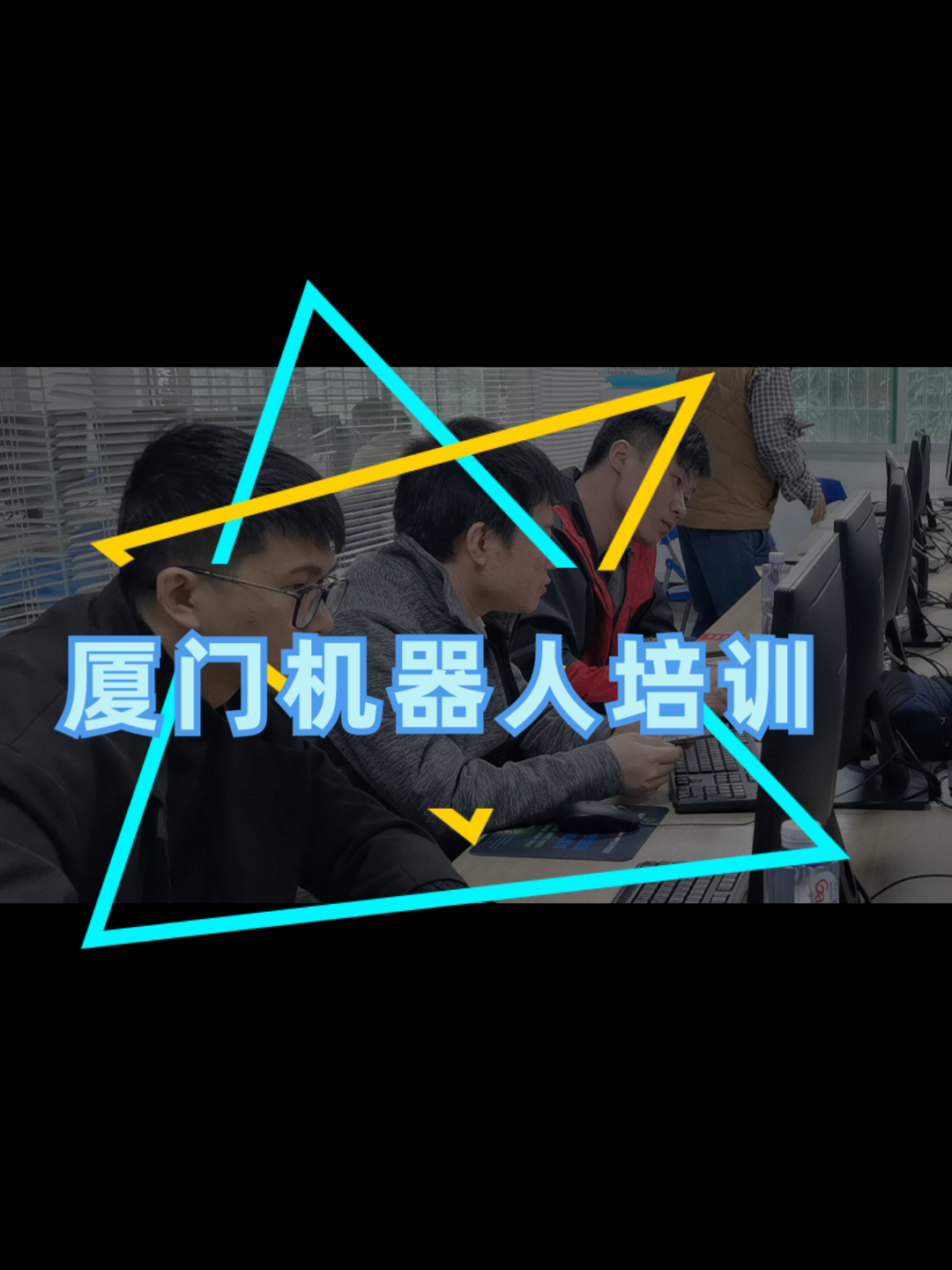 福建:机器人扎堆“上学”苦练服务本领