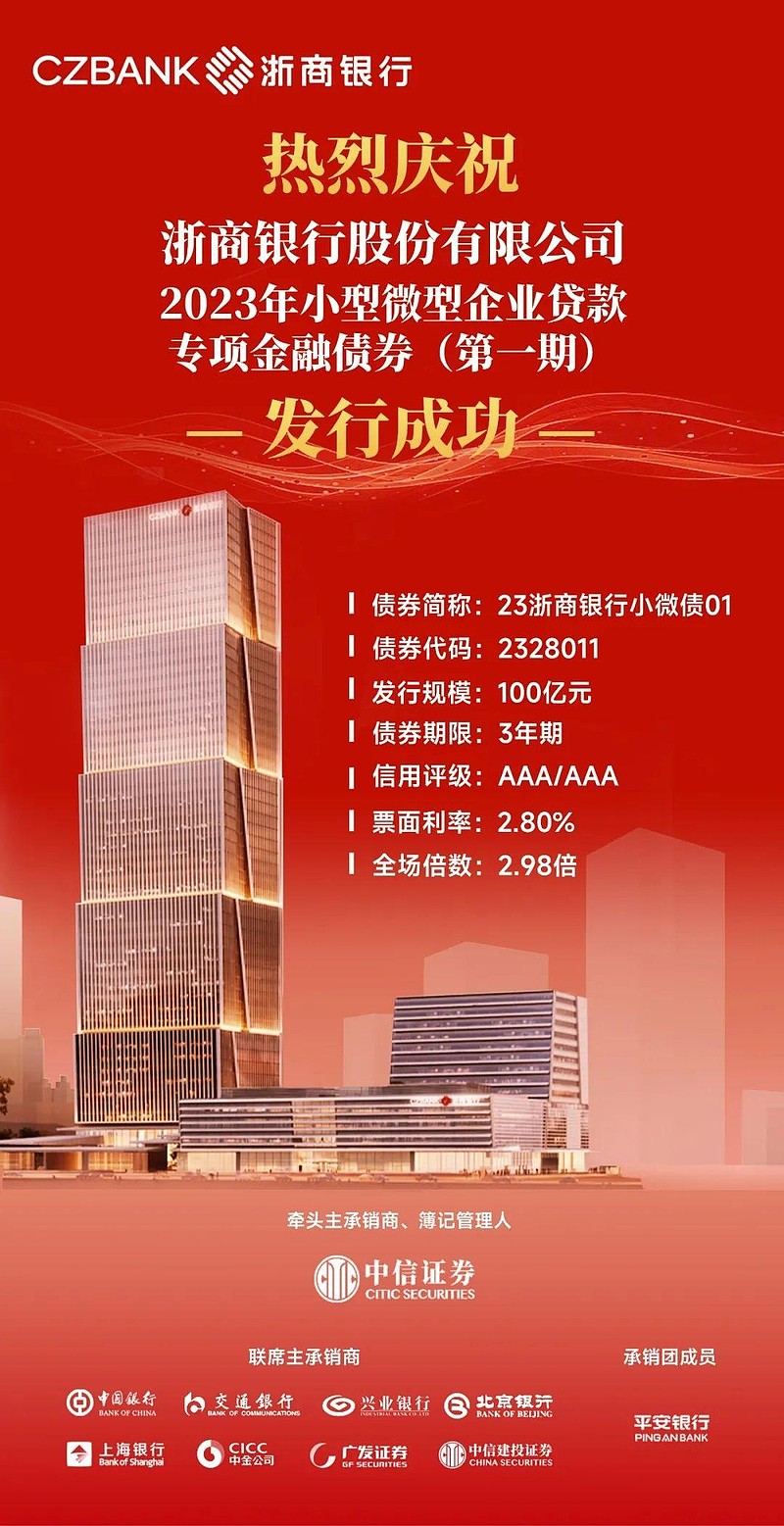 鹤壁恒源矿业完成发行5亿元公司债，利率2.80％