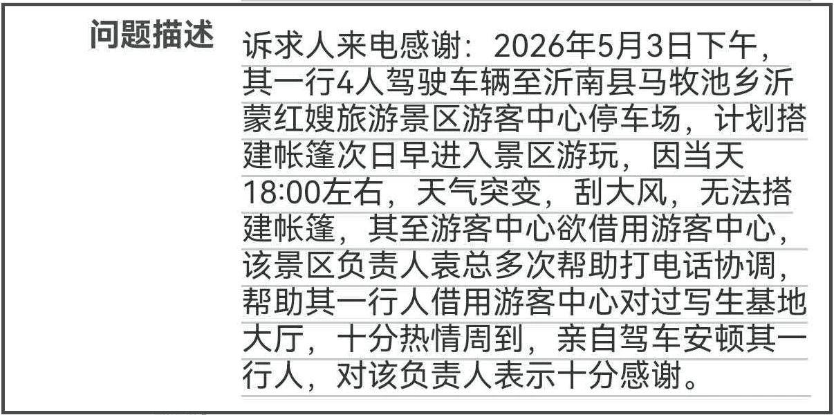 人保服务,拥有“如意行”驾乘险,出行更顺畅!_2026年中国夜游经济行业发展现状分析及前景展望
