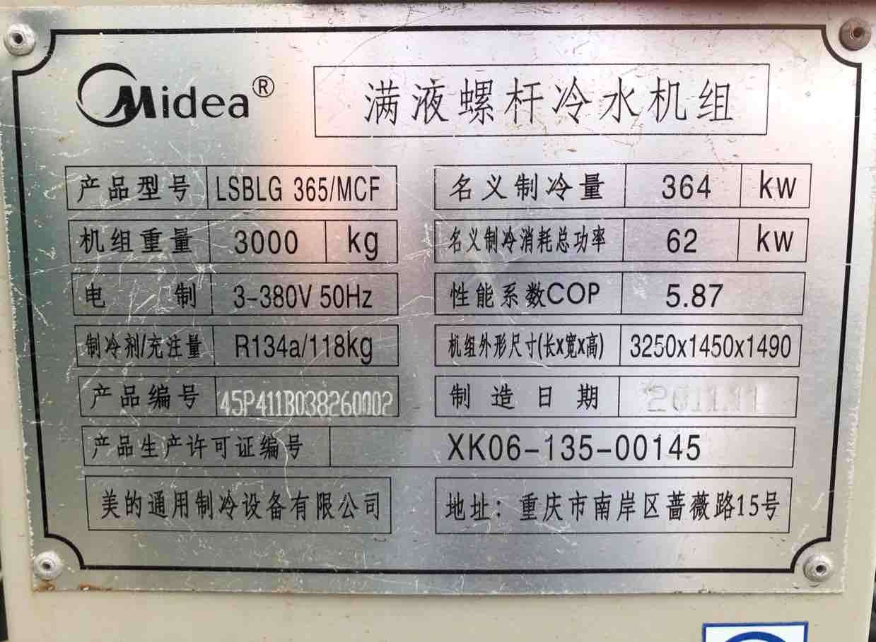 美的集团获得发明专利授权：“驱动组件和制冷设备”