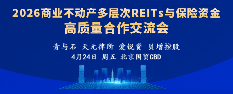 全国首单文旅机构间REITs在天津成功落地 天津以资本市场活水赋能盘活存量资产