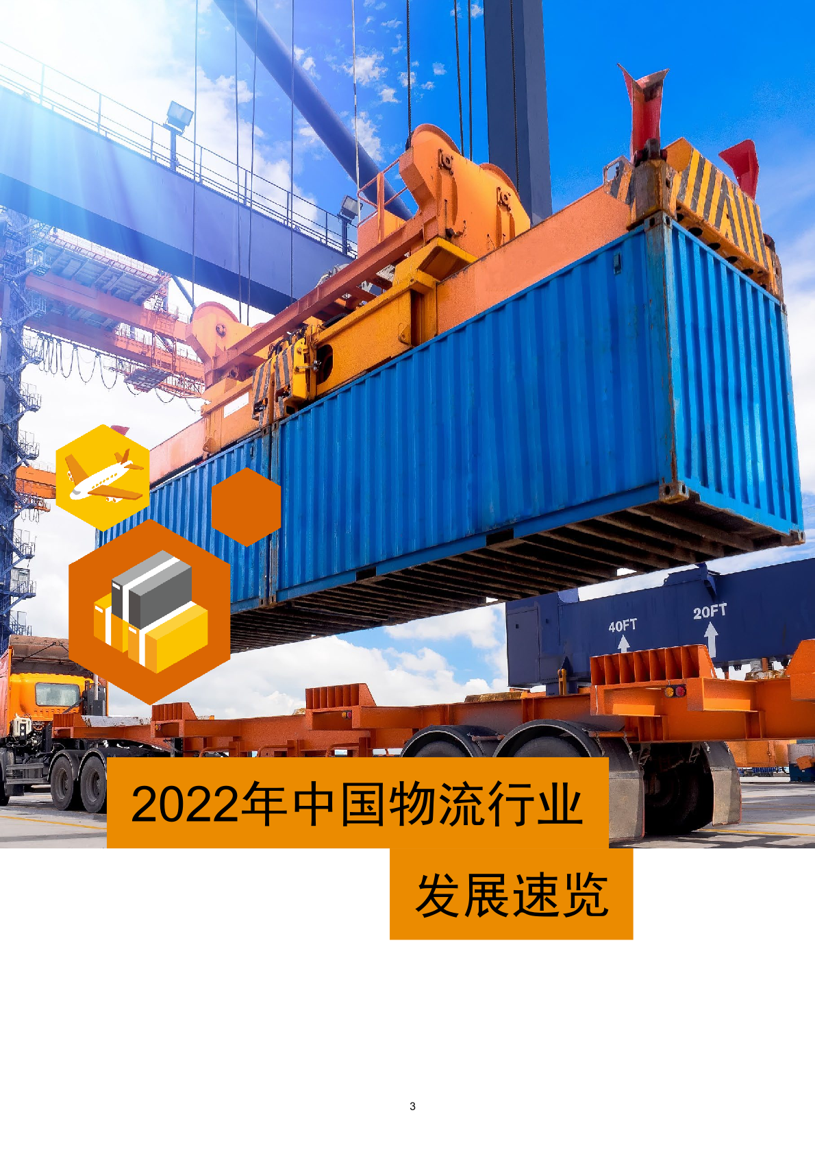 普华和顺(01358.HK)5月7日回购488.87万港元，已连续4日回购
