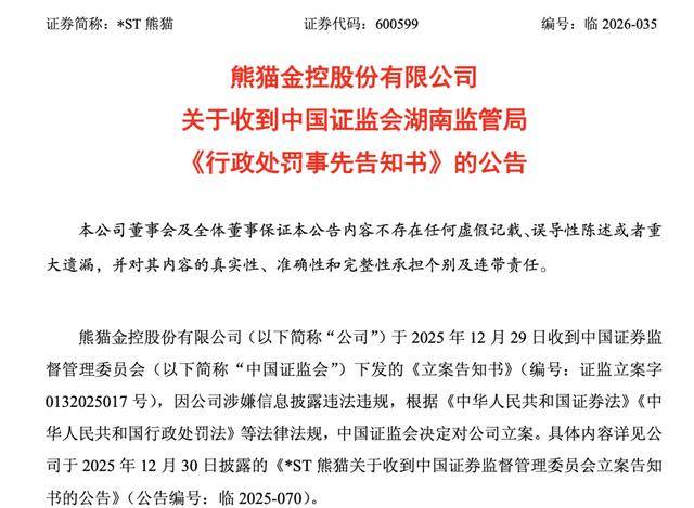 四年累计亏超23亿，内控被否叠加立案调查，ST西王股价年内重挫44.71%