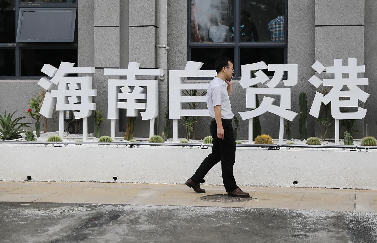 海南财金集团首期科创债完成发行 助力培育海南自贸港新质生产力