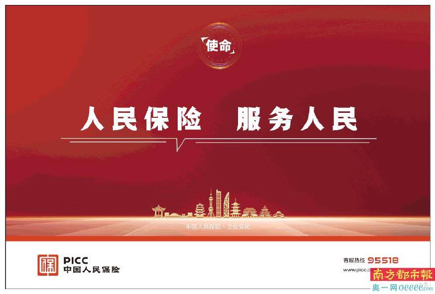 保险有温度,人保有温度_破卷而立,向新而生:2026年全球农药行业深度观察与前景展望