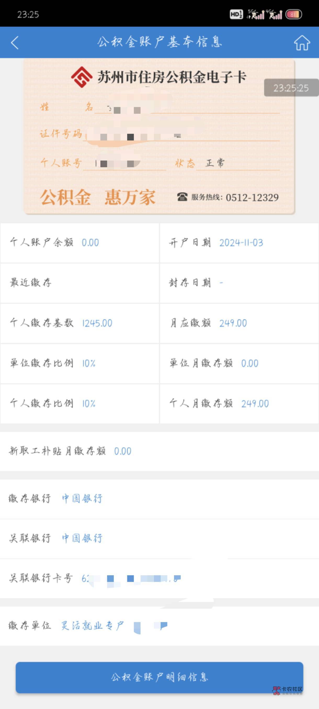 苏州优化住房公积金使用政策