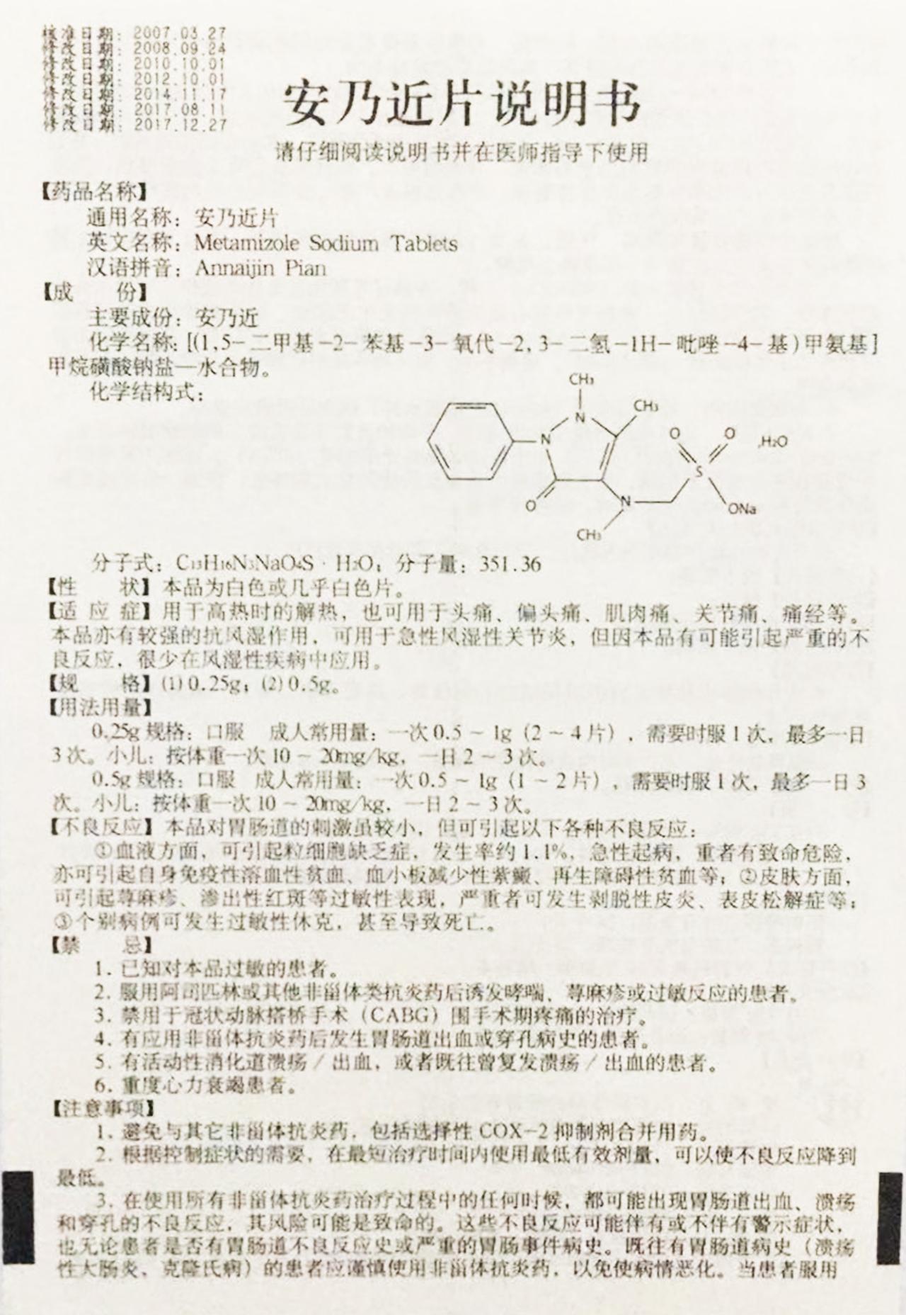 有生产汉坦病毒相关药品吗？新华制药：已布局并生产多款抗病毒产品