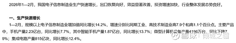 圣邦股份获得发明专利授权：“运算放大器”